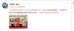 外交部长王毅在北京